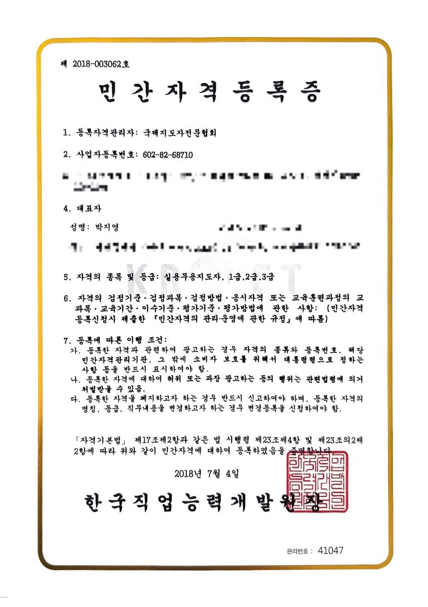 실용무용지도자 1~3급 자격증